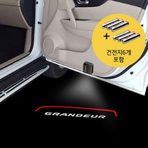 D21 현대그랜져 센서부착형 LED도어라이트 2개 기타램프용품 43313EA, 본상품선택, 본상품선택