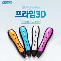 프라임3D펜 PLA필라멘트 사용 RP700B 아덥터 포함, 하늘색