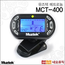 Muztek MCT-400, 뮤즈텍 MCT-400_P6
