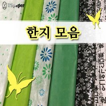 영신종이도매센터 한지모음 포장용지 전통한지 색지, 1매, 선택4. 두성디자인한지 격자무늬지105_1매