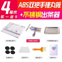 제환기 알약 한약 제조기 타피오카 수동 환만드는기계, 4mm 세트