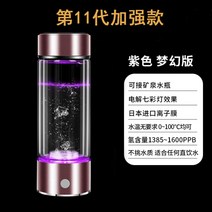 수소수기 수소발생기 음이온 휴대용 수소 생성기 텀블러 이온수기, 11세대 강화 핑크 원터치(수온 0-100℃)