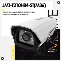 제이모티브 초저조도 FULL HD 210만화소(20M얼굴식별가능) 실외용 적외선 방수카메라 JMT-T210H84-ST(M36)