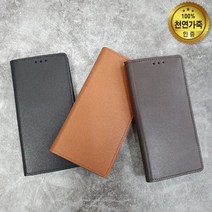 기타 바보사랑[쇼베뉴엘] 갤럭시 S8 G950 가죽 핸드폰 지갑 케이스 멘, 블랙