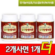 미산약초농장 엄지왕 유기농 생식환(150g 2+1병), 3병, 150g