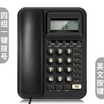 3자통화 큰 버튼 유선 비행기 가정용 고정 전화기 사무실 노 인용 호텔 모주 오렌지 2996183011, 2023 -블랙 -4조일 건 다이얼