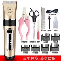 반려동물이발기 강아지 바리깡 시베리안 허스키 프렌치 불도그 슈나우저 수리 개털 전기 밀대 보더 콜리 2262891056, 토호 골드 (가치를 초과 커버 )a