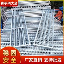 아시바 발판 페달 액세서리 활동 프레임 아연 도금 강철 발판 후크 운동 고리 가설 공사, 19 캐티 아연도금 스틸 페달