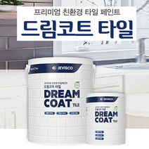 위dlnmee_제비스코 드림코트 타일페인트 1액형 0.9L 용페인트 셀프 DIY 전용 시공 수성♥michel, ♥grosm타일 노블블랙0.9L, 900ml