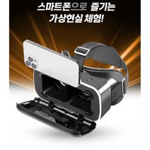 갤럭시S23 플러스 울트라 3D MAX 스마트폰 VR 헤드셋 가상현실 게임 영화 체험 기기, 블랙