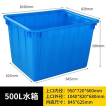 대형 플라스틱 상자 리빙박스 이사 물통 농사 빗물통, 500L 길이 1040 폭 820 높이 680, 노란색 상자