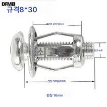 DFMEI 꽃잎너트초롱형너트중공철판플라스틱판알루미늄판용팽창나사볼트슬리브M4M5M6, 50수, 8*30 나사 포함 스패너