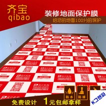 작업장 바닥 보양필름 인테리어 보호필름 넓은 일회용 나무매트, 홑겹 편직 복합 OPP 필름