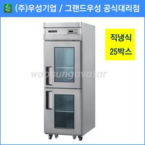 우성 정육숙성고 공장직배송 직냉식 25박스 숙성고(2도어) CWSR-630, 25박스/올스텐/숙성고(2도어)/디지털
