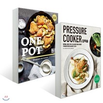마사 스튜어트 요리책 세트 : 원 팟 (ONE POT) + 압력솥 (PRESSURE COOKER), 티나, 마사 스튜어트 리빙 저/김세미 역