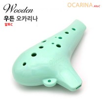 우든 오카리나 알토C (입문.교육용) (민트), 본상품선택