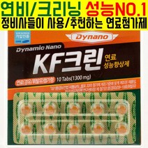 자동차용 연료첨가제 KF크린-TG D(10알 판) 10알10회분 연비/출력/옥탄가 향상 매연/소음/노킹방지 연소실 크리닝/코팅 - 78539EA, 본상품선택, 본상품선택