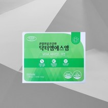 관절연골건강 엠에스엠영양제 식이유황 식이유황영양제 비타민D 뼈건강 면역력 비타민