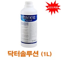 닥터솔루션 1리터 살균소독액 감염병예방관리용 방역제 공공시설소독방역, 1L