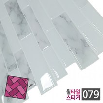 도매 타일 현관타일 선물 DIY 데코타일 바닥셀프시공 사무실 bb2608 주방 베란다, 상세페이지 참조, 상세페이지 참조
