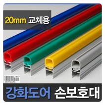 강화도어 끼우는 손 0 손낌지 용