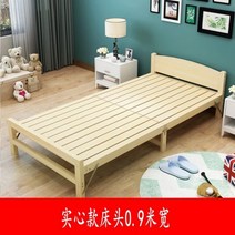 조립식평상 야외 침대 마루 119772 접이식 싱글 간이 작은 성인 목제 캠핑 보강 점심 휴식 0.9 m 1 미터 원목, 03-0.9m