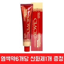 아이몬 솔리드 클래식 칼라 염색약 120g, O7 진한오렌지, 1개
