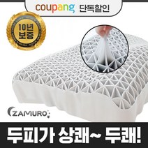 마이미 [ 잠으로 에클라우드 베개 ] 두쾌베개 그립베개 얼음베개 통풍베개 여름베개 시원베개 구름베개 홈쇼핑베개 경추베개 친환경 TPE소재 숙면베개 10년보증 (에어목베개+추가증정), 그레이 + 추가커버 + 에어목베개