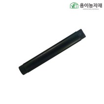 용이농자재 장닛쁠, 40mm, 1개