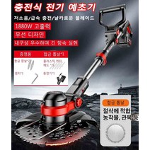 1880W 고출력 충전식 전기 예초기 독일 저소음 모터 무선 전기예초기 내구성 우수하며 긴 항속 실현, 24V배터리 1개, 1개