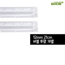 윈지커머스_12X21 버블 스트로우 (투명 개별) 1봉(200P) 티빨대 일회용일자 업소용 커피숍 티스트롱_WINZI_CMMC, 윈지커머스_단일옵션, 윈지커머스_단일옵션