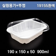 실링용기+뚜껑 / H-19155(흰색) / 족발포장용기/ 100개 세트