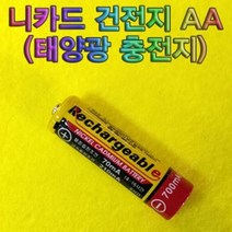 [디어제스트]_향앤미과학 니카드 건전지 AA 교구 학습용 실험★★★★★, ▦▦▦이 상품으로 구매할래요, ▦▦▦이 상품으로 구매할래요