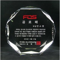 감사패 부모님감사패 상패제작 공장직영, S1