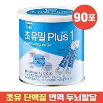 일동후디스 초유밀 플러스 1단계 초유 단백질 아연 비타민D DHA 면역 두뇌 발달 1g x 90포