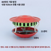 옥상환풍기 굴뚝환풍기 베란다환풍기 연기배출기 유도 가정용 스토브흡연 민간 주택 화재 강, 25.유도팬  10m 전선(설치패키지) 구리선 80와트