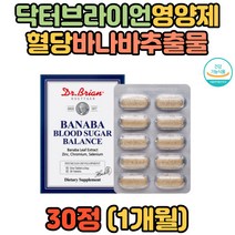 중장년 노인 혈당상승억제 아연 셀렌 바나바잎추출물 직장인 회사원 현대인 중년 장년 어머니 아버지 부모님 생신선물 생일선물 식후혈당조절 공복혈당관리 혈당케어 혈당앤바나바 혈당개선제
