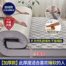 라텍스매트리스 쿠션 가정용 강화 다다미매트 스펀지 침대쿨패드, C07-150x200cm 더블 침대 라텍스