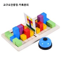 공간 지각 모양 만들기 빌딩 블록 원목 교구 장난감 어린이 퍼즐 색상 인지, 전투 블록