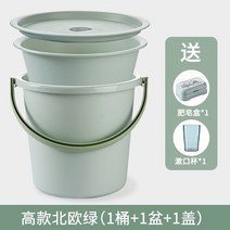 버킷돌리 플라스틱 양동이 가정용 세트 물 저장 용 두꺼운 배럴 Tobo Para Coleto 학생 휴대용 대형 기숙사, 08 High style green