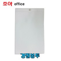 단아미 경질봉투-PVC A4(벽보용)서류보관철, 세로