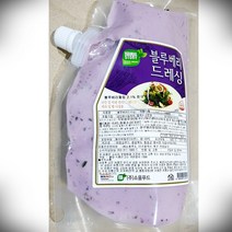 레스토랑용 블루베리드레싱소스 500g 샐러드소스 사라다 야채 블루베리마요