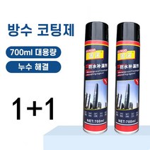 2+2 방수스프레이 다목적 코팅제 액건물 옥상 외벽 방수제 보수제 다용도방수코팅제 (블랙 700ML), 2개