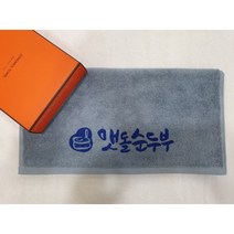 대구 송월타올 뉴베이직40 개업수건 오픈타월 라이트무지 130g 면 100%, 베이지