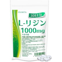 서플리먼트 JAYCO. (제이앤시오) JAYCO.L -리진 정제 일본제 (1000mg×30일분) B07MKJJN8G, 1000mg×30일분_One Color, 1000mg×30일분_One Color, 상세 설명 참조0