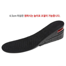 깃털처럼 가벼운 우레탄 고탄성 남여공용 에어캡 키높이깔창