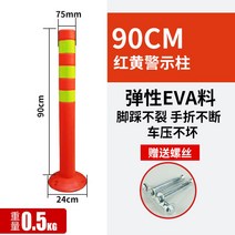 주차방지턱 위치 가드레일 기둥길 카스토퍼 금지봉 잠금 주차금지대 스텐볼라드, EVA90CM차압불량나사보내기