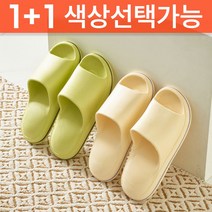 예다움 1+1 발편한 거실 실내화 층간소음방지 실내슬리퍼 조리원, 화이트 275, 옐로우 275