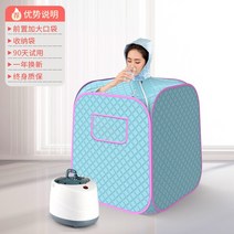 건식반신욕기 1인 건식 가정용 사우나 한증기 박스 자택 전신흡한한증기 실내 가족식 목욕통 훈증통 기구한증기, B