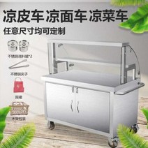마차 매대 이동식 수납 푸드트럭 빙수 노점차 냉채 냉면 껍질 할로겐 조식차, 01 공식 표준 분배, 06 1.5m 유리덮개 내단판